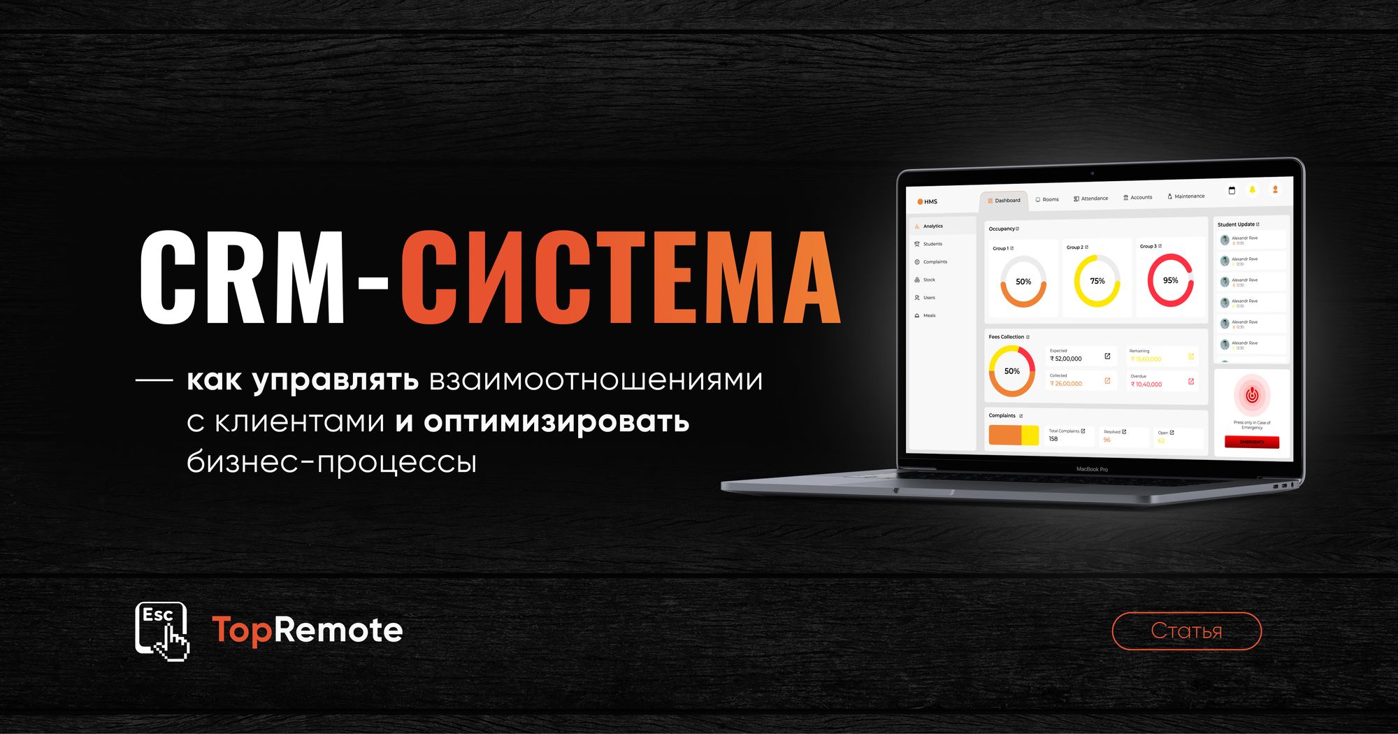 Что такое CRM и зачем они нужны?