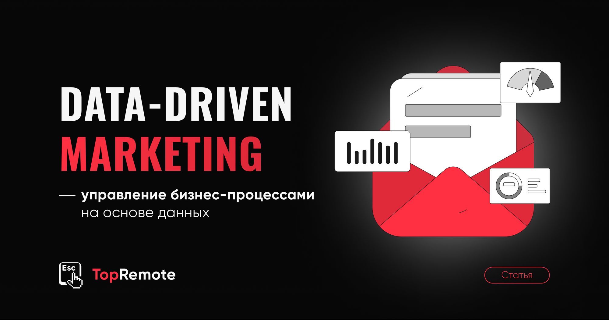 Data Driven подход. Data Driven.