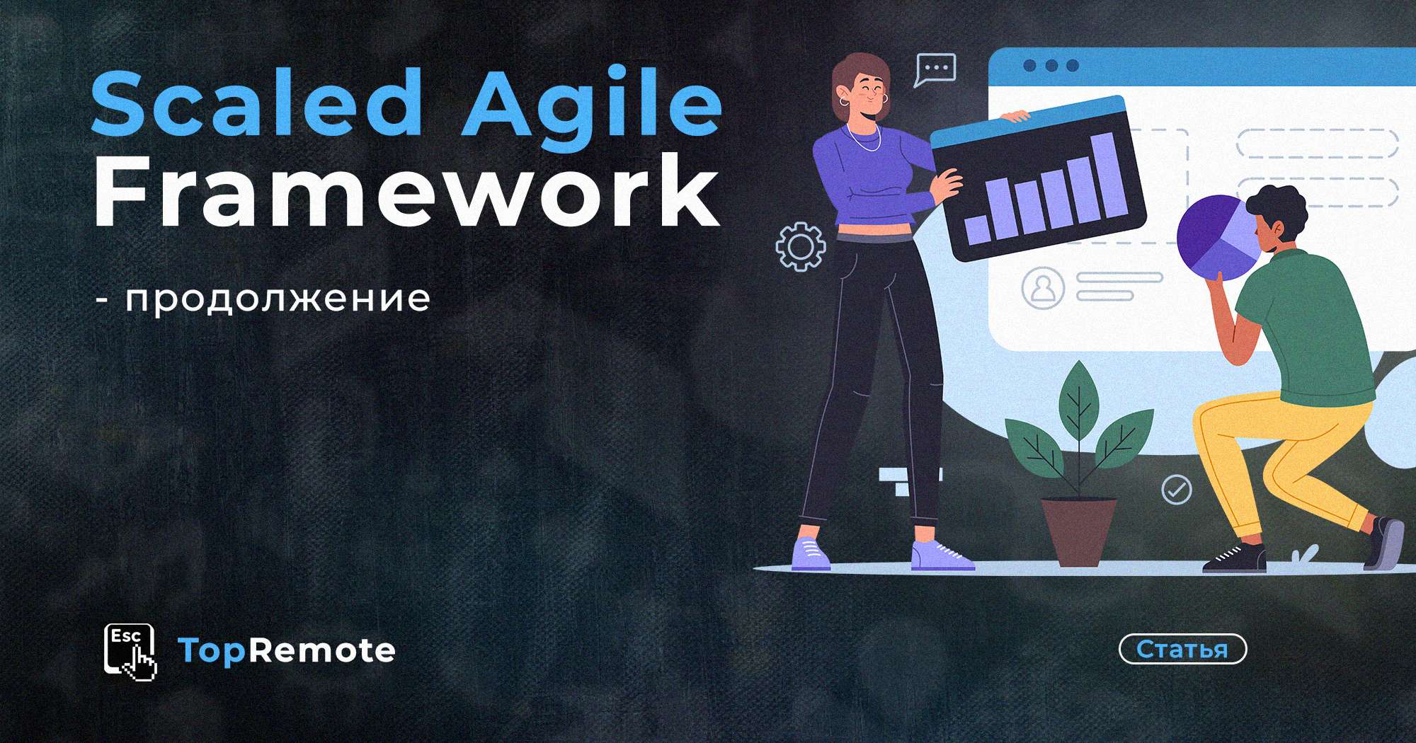 Scaled Agile Framework.